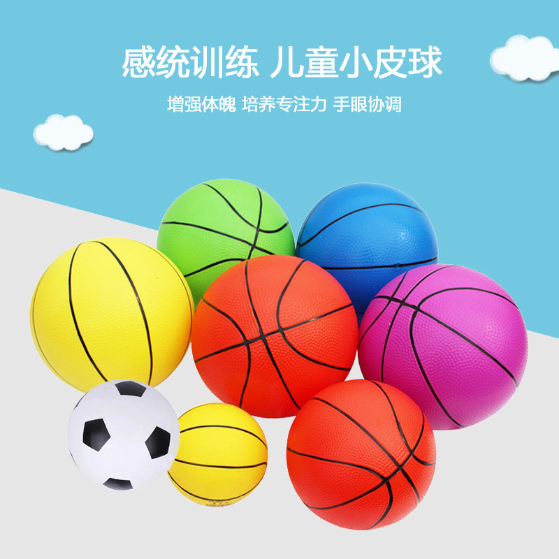 Kindergarten children's inflatable small ball toy baby racket ball indoor sports football jump ball basketball home