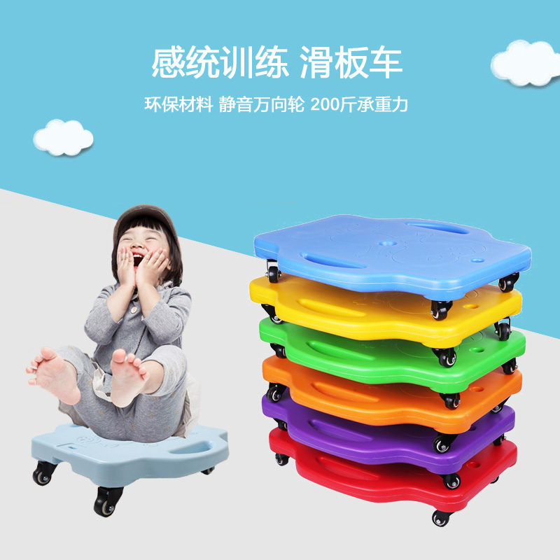 Sensory Integration Training Equipment Children's Four Wheels Balance Car Vestibule Indoor Sports Equipment Home Early Teaching Square Scooter