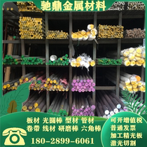 Steel SCM435H structural steel Mold steel SCM435H steel plate Round steel Mold steel cr12mov