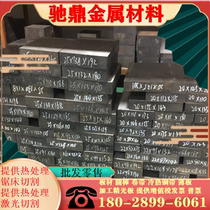 Mold steel SUS440c stainless steel rod 9cr18mo high hardness 9CR18MoV wear-resistant 9R18 stainless steel plate