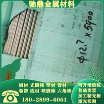 1J50 iron-nickel alloy strip 1J50 permalloy plate 1J50 iron-nickel alloy rod 1J50 precision alloy plate