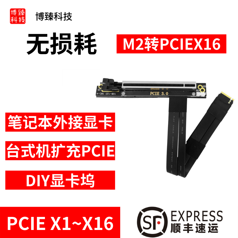 M 2 to PCIE notebook computer external graphics card adapter cable to network card NVME interface Thunderbolt 3 graphics card dock