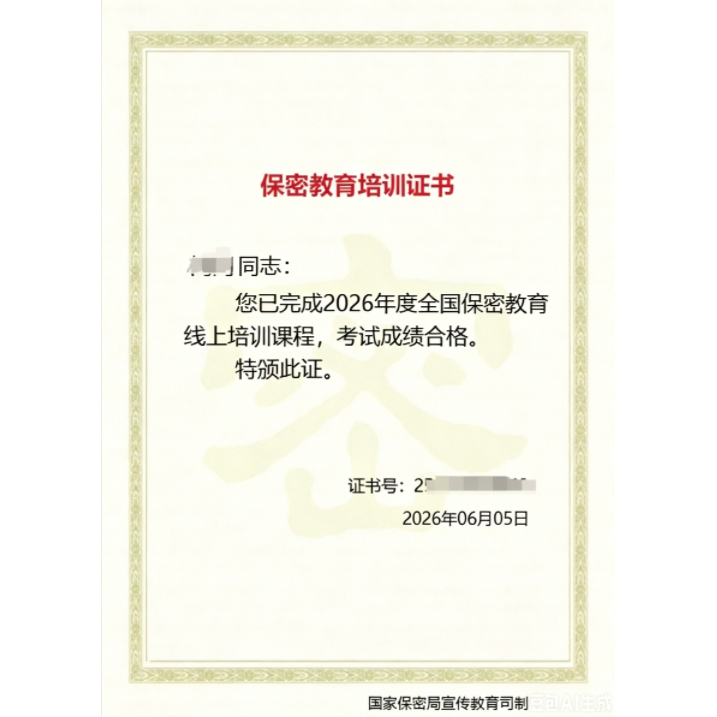 Confidential Online National Education Material Question Bank 2026 Guide to Study and Obtain Certificates