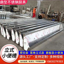 Hospital stainless steel urinal vertical urinal urinal wall-mounted urinal urinal trough toilet urinal station urinal