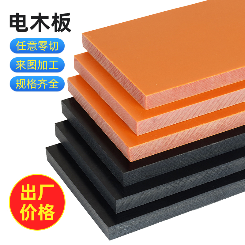 Red Bakelite Insulation Board, Anti-Static, High-Temperature Resistant Board, Electrical Board, Phenolic Resin Board, Cut-To-Size Phenolic Resin Board Processing