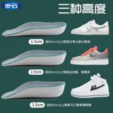 Boost, высокие амортизирующие стельки подходит для мужчин и женщин, невидимая белая обувь, подходит для подростков