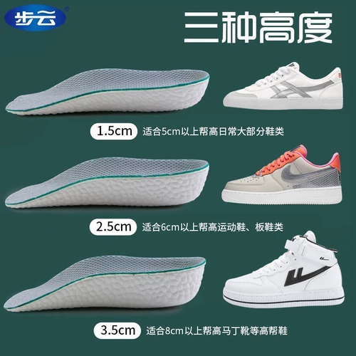 Boost, высокие амортизирующие стельки подходит для мужчин и женщин, невидимая белая обувь, подходит для подростков