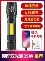 Зум, литиевая батарея 18650, 35 Вт + двойной источник света с боковой подсветкой + зарядка