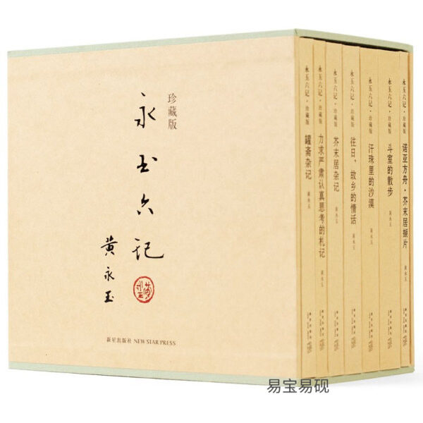 全上古三代秦漢三國六朝文（附索引）（全四冊） 嚴可均著中華書局