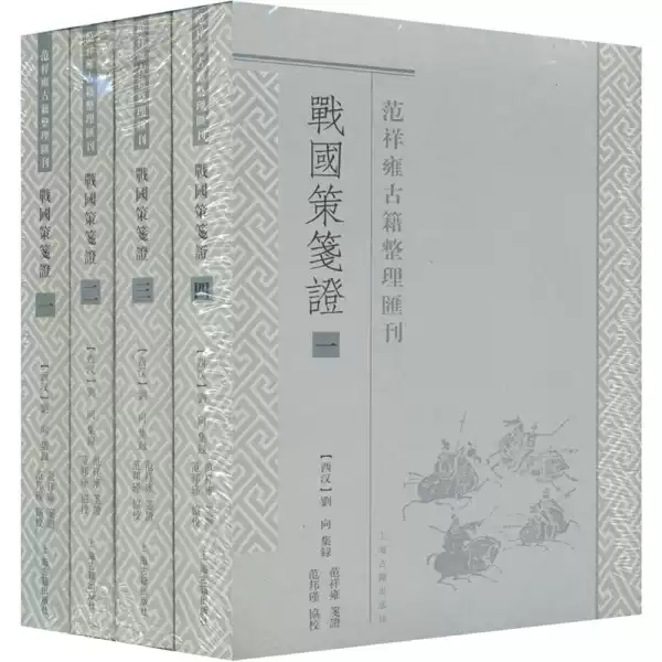 夷堅志全四冊洪邁著何卓校中華書局出版繁體中文古籍