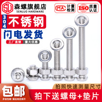 304 stainless steel screw nut large pan head inner hexagon screw mushroom head M3M4M5M6M8M10M12