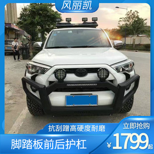 Super Battle 4runner атлетика передний бампер задний бампер бампер ремонт авария Батончики защищать Батончики до бампер педаль