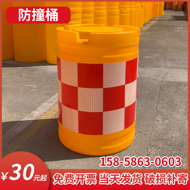 Rolling Plastic 60 * 80 Cylindrical Anticollision Bucket Expressway Traffic Warning Barrel New Material Blow Molding 40 * 70 Isolation Mound Barrel-Taobao