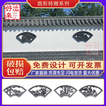 Antique fan-shaped plum orchid bamboo and chrysanthemum brick carving hollow cement lattice window Chinese-style fence flower window courtyard screen wall decoration