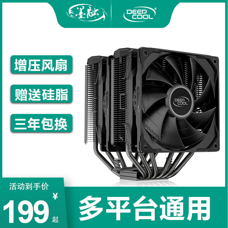 Kyushu Wind God Great Frost Tower PRO AK620 Desktop Computer Cpu Air-cooled Radiator Fan 1700 12 Generation