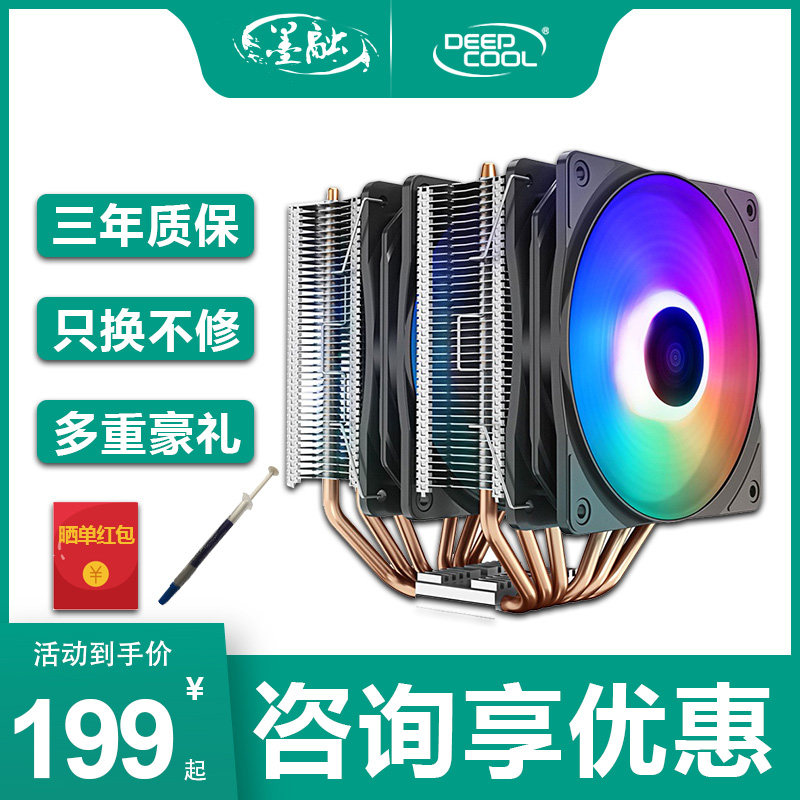 Bag Nine State Wind God Great Frost Tower Desktop Computer Cpu Air-cooled Fan Radiators X79 AMD 1700