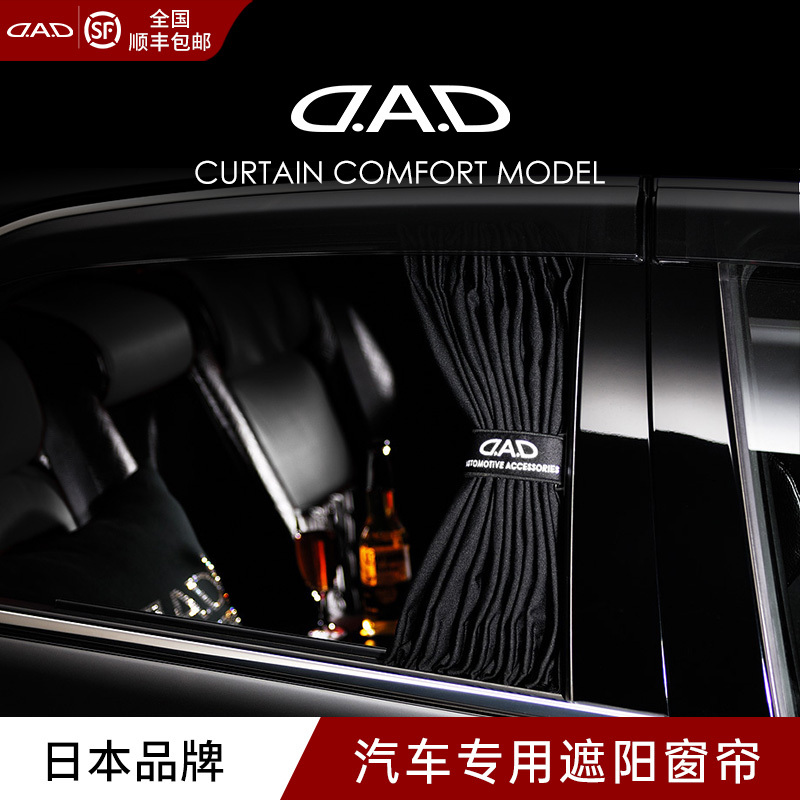 Dad Car Curtains for Summer Sun Protection, Retractable Black High-End Car Sunshade with Upper and Lower Rails for Side Window Shading
