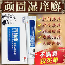 Skin anti-lime fungus ointment real lemon-stained hand itch dry crack ginseng lemon yellow Baihua Cream Anti-lime cream