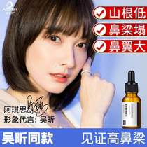 Nose essential oil beautiful nose * device high nose bridge essence narrows nose nose nose nose clip to increase * device