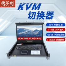 kvm switch 8 ports 18 5 inches 16 channels four in and one out 1u rack cabinet keyboard mouse folding display