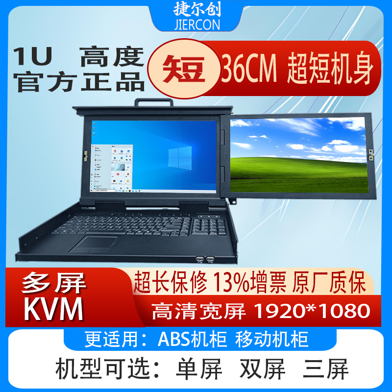 Dual-Screen Kvm Cabinet Folding Monitor Keyboard Mouse 1U Short Reinforced Three-Screen Computer 15.6inch All-In-One Machine