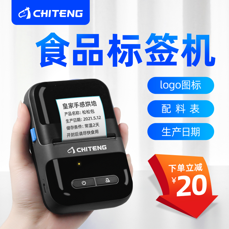 Chiteng Label Printer Thermal Barcode Sticker Handheld Portable Small Bluetooth Clothing Tag Qualification Certificate Merchant Food Jewelry Price Label Post-it Sticker Price Labeling Machine