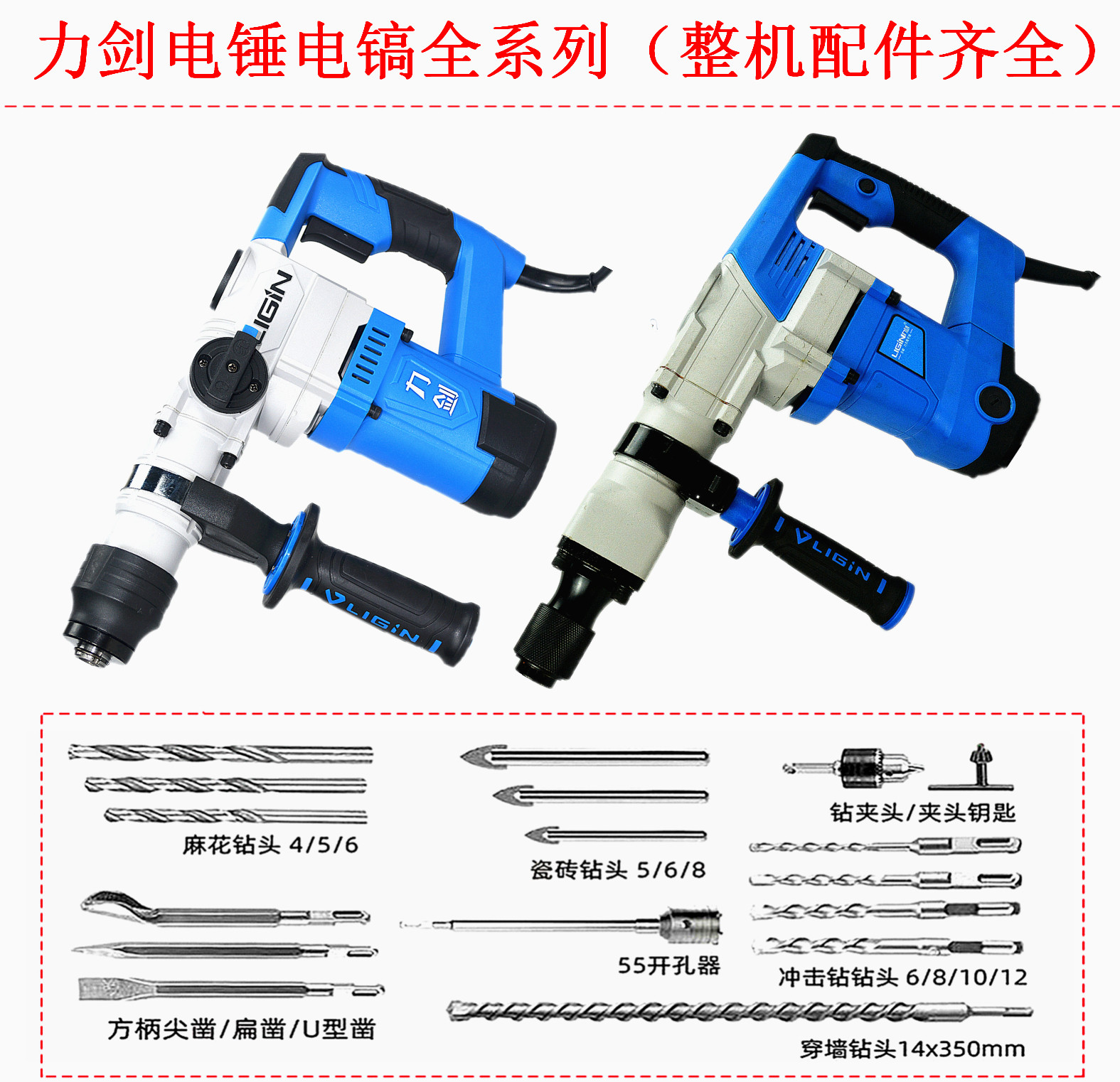 Force sword 09235670X multifunction impact drill high power electric hammer drill pickaxe home dual-use industrial grade clay soil tool
