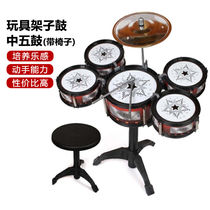 Cooldo Toy Racks Subdrum 5 Drums With Chairs Children Jazz Drum Music Percussion Instruments Male And Female Babies Early