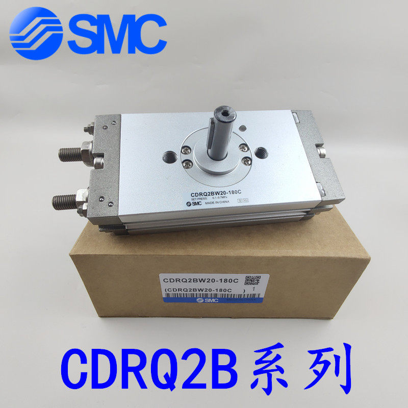 SMC rotary table cylinder CRQ2B CDRQ2BW-10-15-20-30-40-90°-180°CRQ2BS