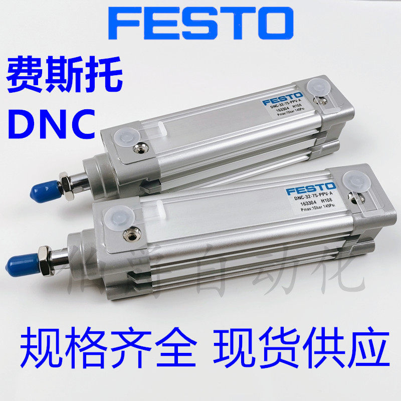 FESTO Festo cylinder DNC-32-40-50-63-80-100-25-50-75-100-125-PPV-A
