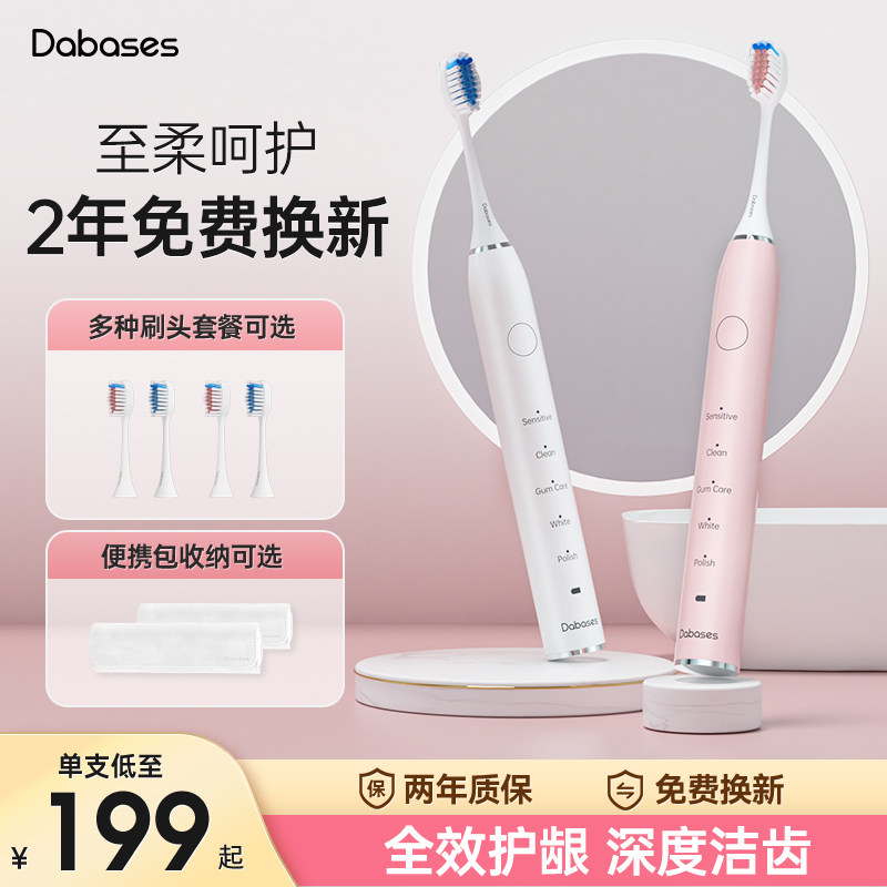 DABASES Danfold Poetry S7 Electric toothbrush adult male and female rechargeable fully automatic sound wave lovers suit students-Taobao