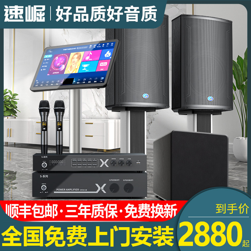 Speed-up SUJUE A10 Home KTV Sound suit full set of points singer Karok machine Home Touch Screen All equipment Singers K Song Speaker Special Power Amplifier Singing Cinema Host
