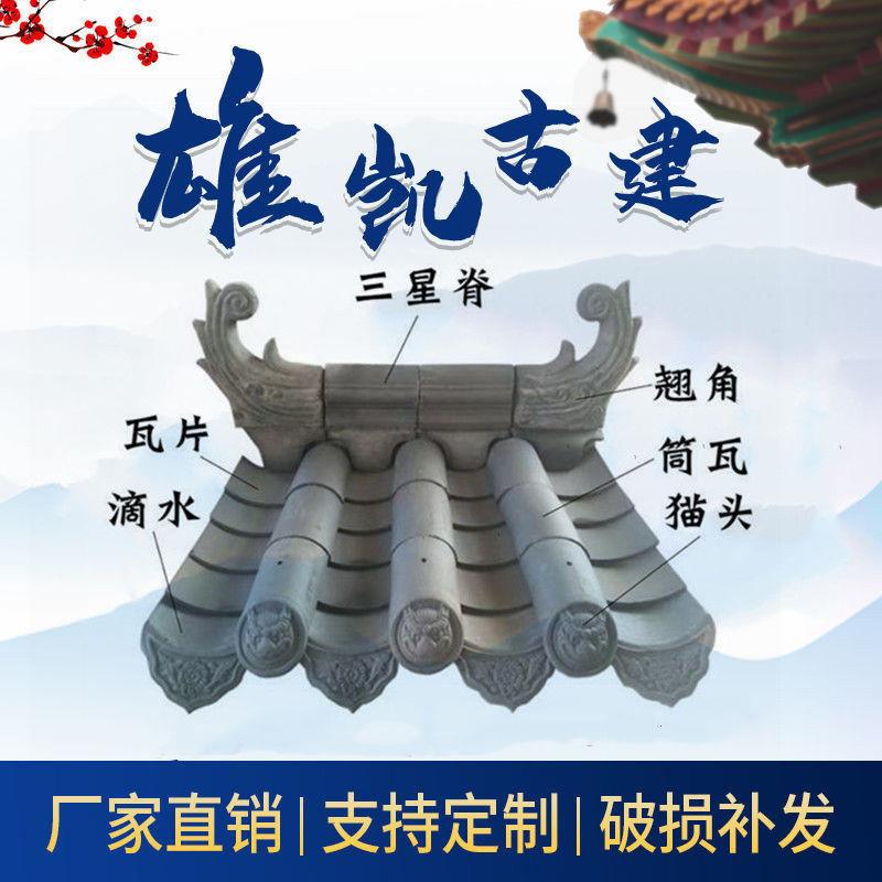 Green tile imitation ancient tile roof ancient building tile imitation ancient house eave door head decorated with small green tile wall tile glazed tile