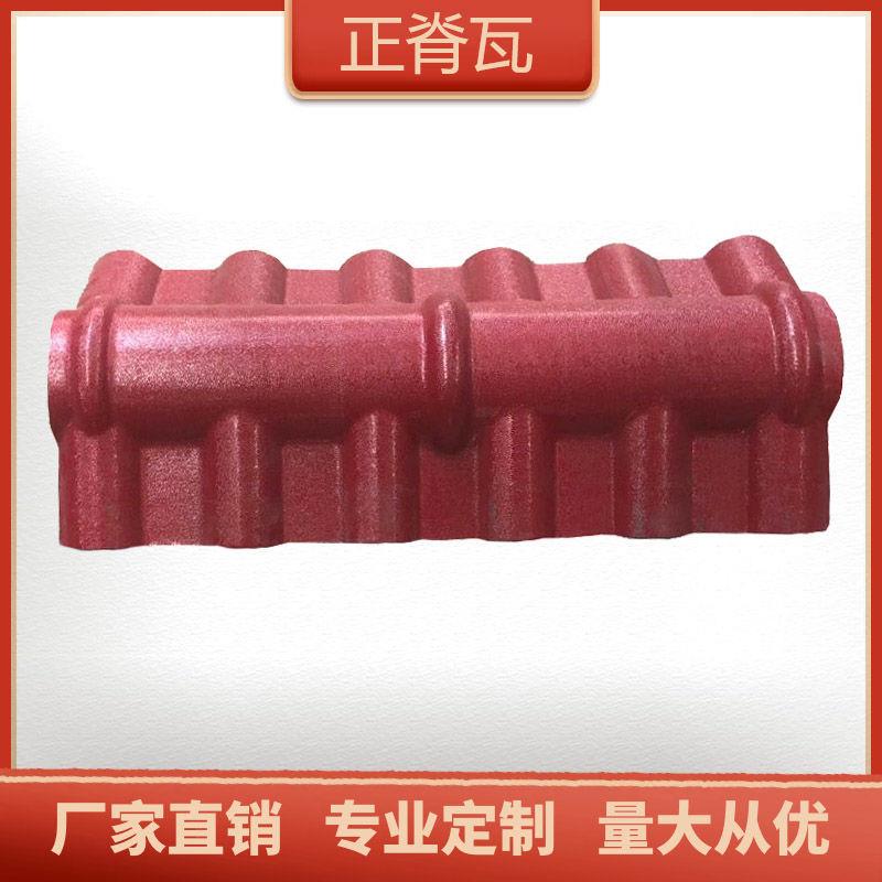 Synthetic resin tile accessories are crest tile main crest tile ASA antique villa tile roof building insulation thickening
