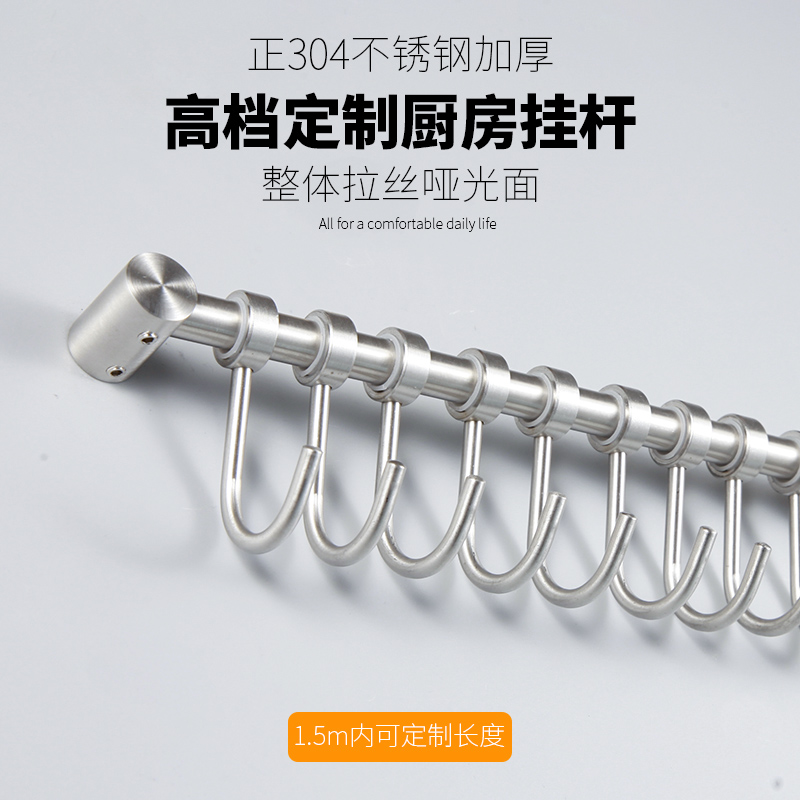 Thickened 12mm Kitchen Hanging Pole 304 Stainless Steel Wire Drawing Containing Shelf Activities Hook Wall-mounted Lengthened Customisation-Taobao