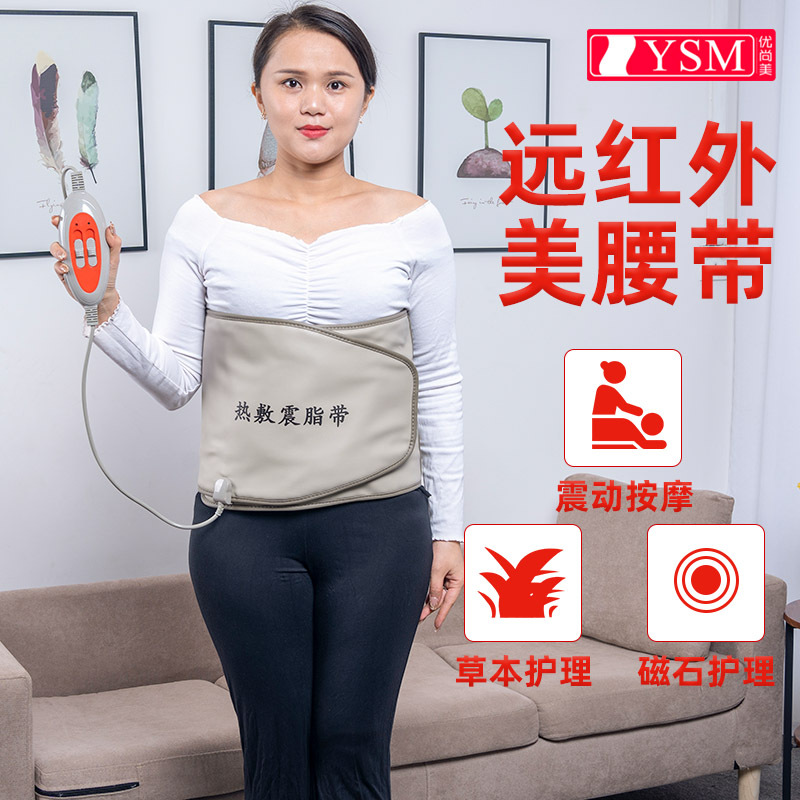 Heating Belt Vibration Massage Moxibustion Magnet Hot Compress Fat Vibrating Belt Slimming Waist Beauty Salon Warm Palace Belt Weight Loss Belt