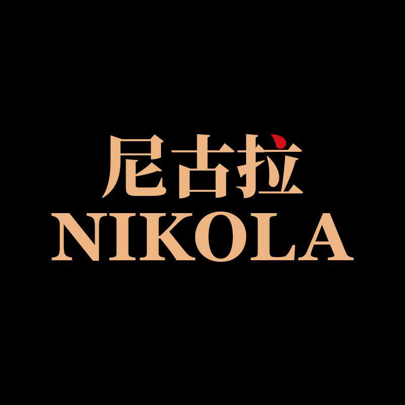 NIKOLA尼古拉