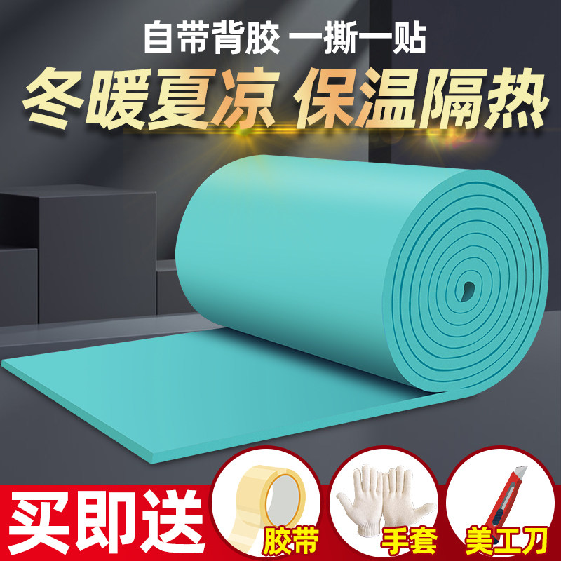 Greenhouse sunscreen thermal insulation cotton self-adhesive indoor suspended ceiling roof thermal insulation thermal insulation material insulation heat insulation material