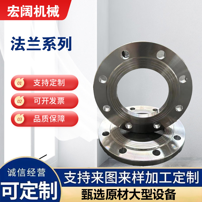 304 stainless steel welding flange flat welding with neck-to-welded flange large-caliber blind-plate welding flange sheet custom-Taobao