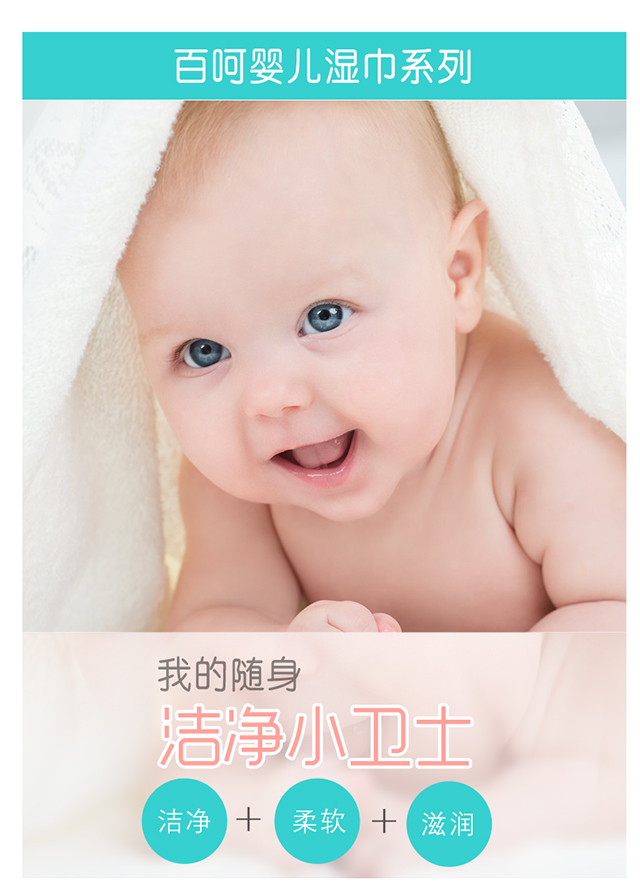 Khăn lau trẻ em Baihe chăm sóc da tay đặc biệt khăn ướt ướt cho trẻ sơ sinh sơ sinh 80 bơm có nắp đầy đủ 24 gói khăn ướt baby care