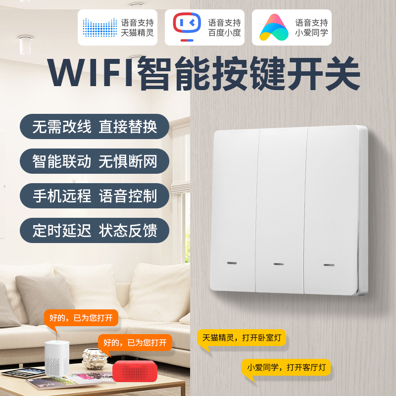Tuya smart switch Tmall Elf Xiaodu Xiaoai voice control light control dual control wireless wifi remote control panel