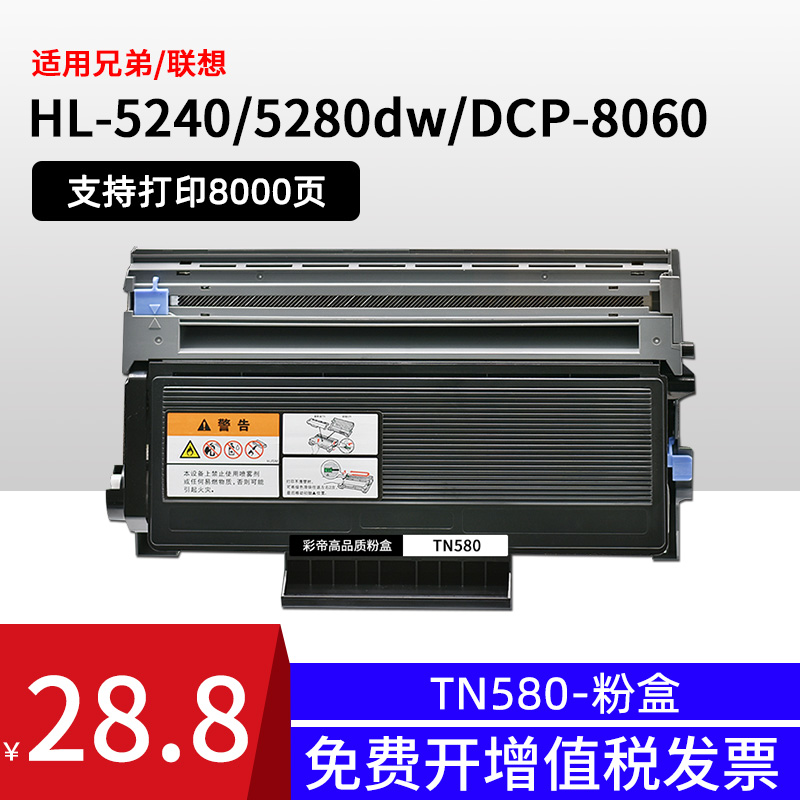 Suitable for brother TN3135 powder box HL5240 5250 MFC8460 8370 8065dn TN3185 toner cartridge