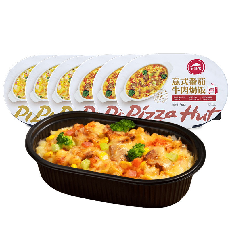 6盒【必胜优选】意式番茄牛肉焗饭