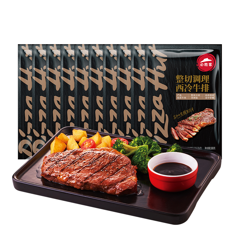 必胜优选牛排原肉整切