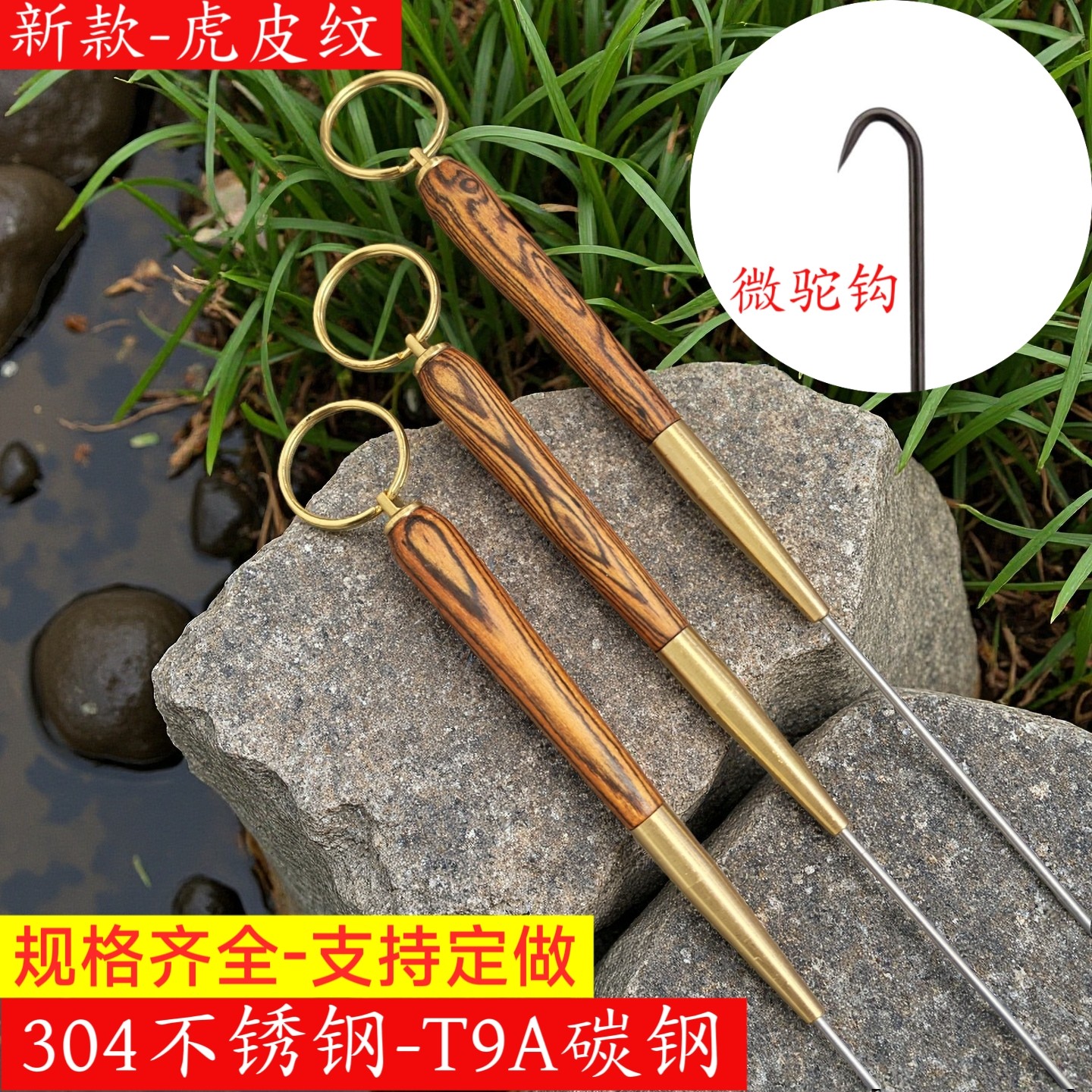名捕手工鳝钩