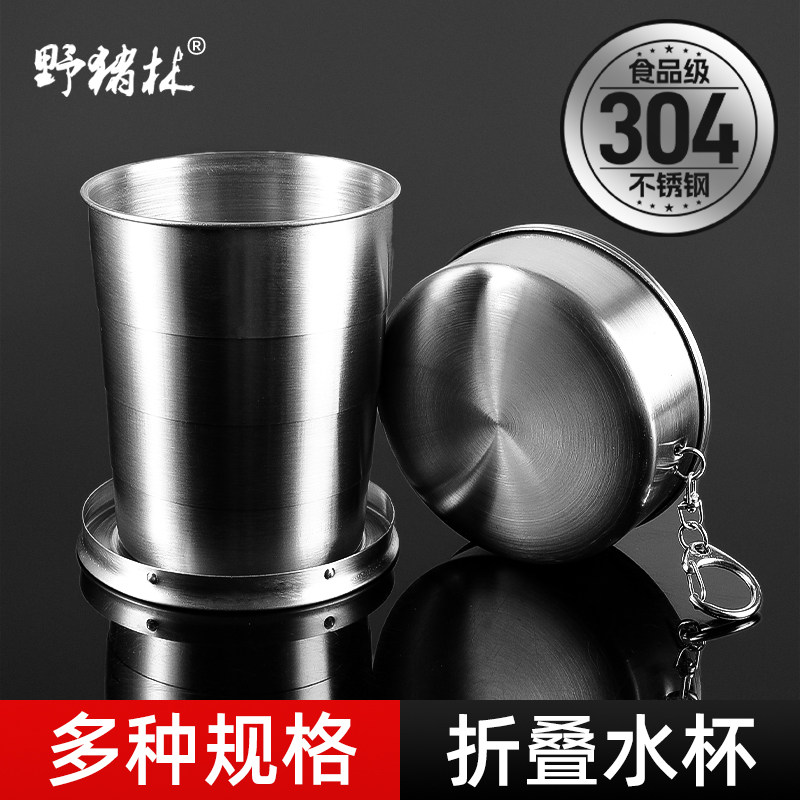 304 stainless steel folding cup portable telescopic gargling cup food grade high temperature resistant outdoor travel compression cup-Taobao