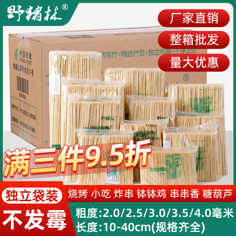 竹串、業務用卸売バーベキュー用使い捨てグリルソーセージ串、ボボチキンフライ串、チキンフィレの砂糖漬けサンザシデンプンソーセージ串