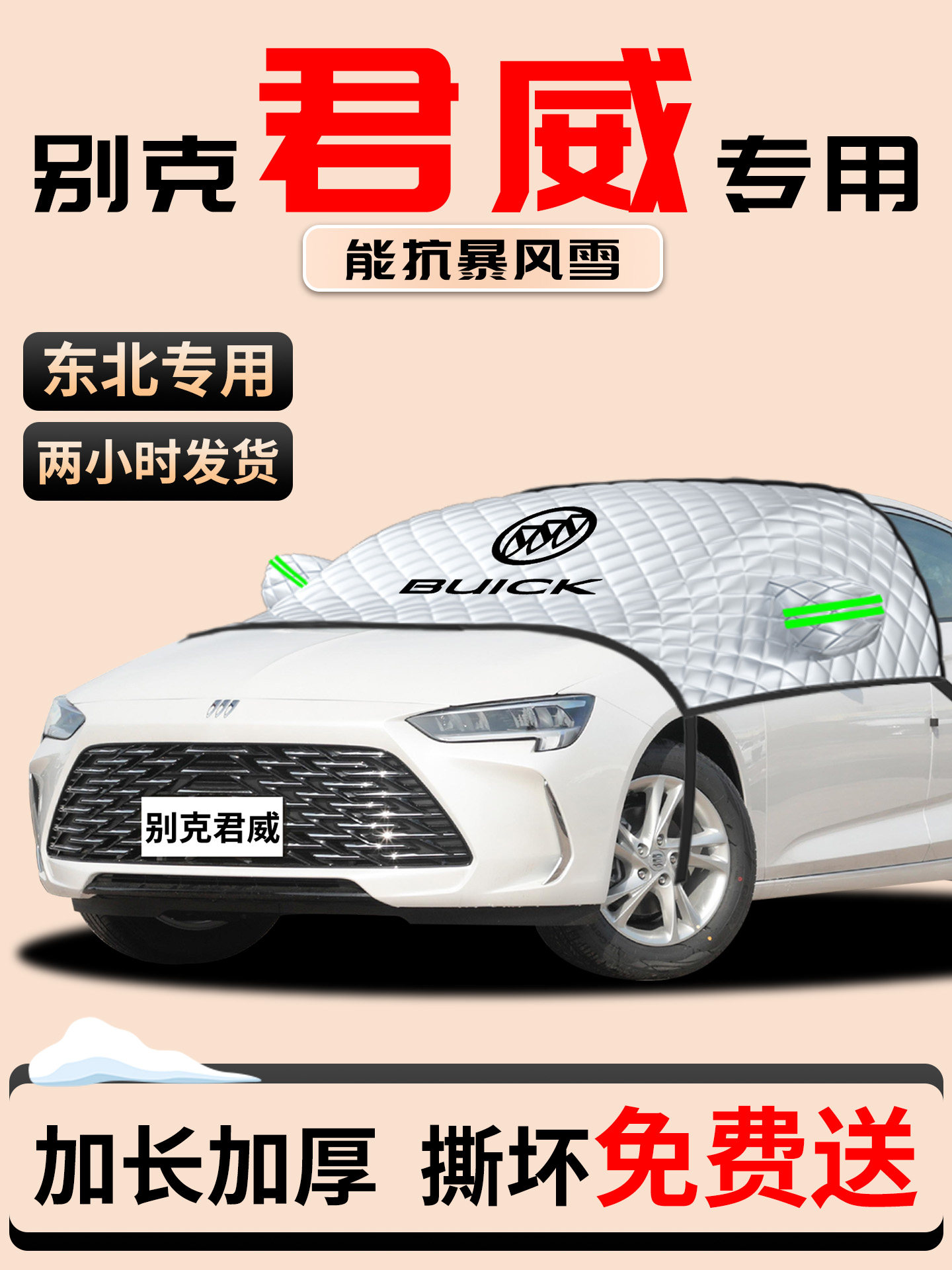 Buick Regal Car Snow Cover, Anti-Snow, Anti-Frost, Anti-Freeze Cloth, Front Windshield Cover, Car Cover, Car Windshield Snow Cover