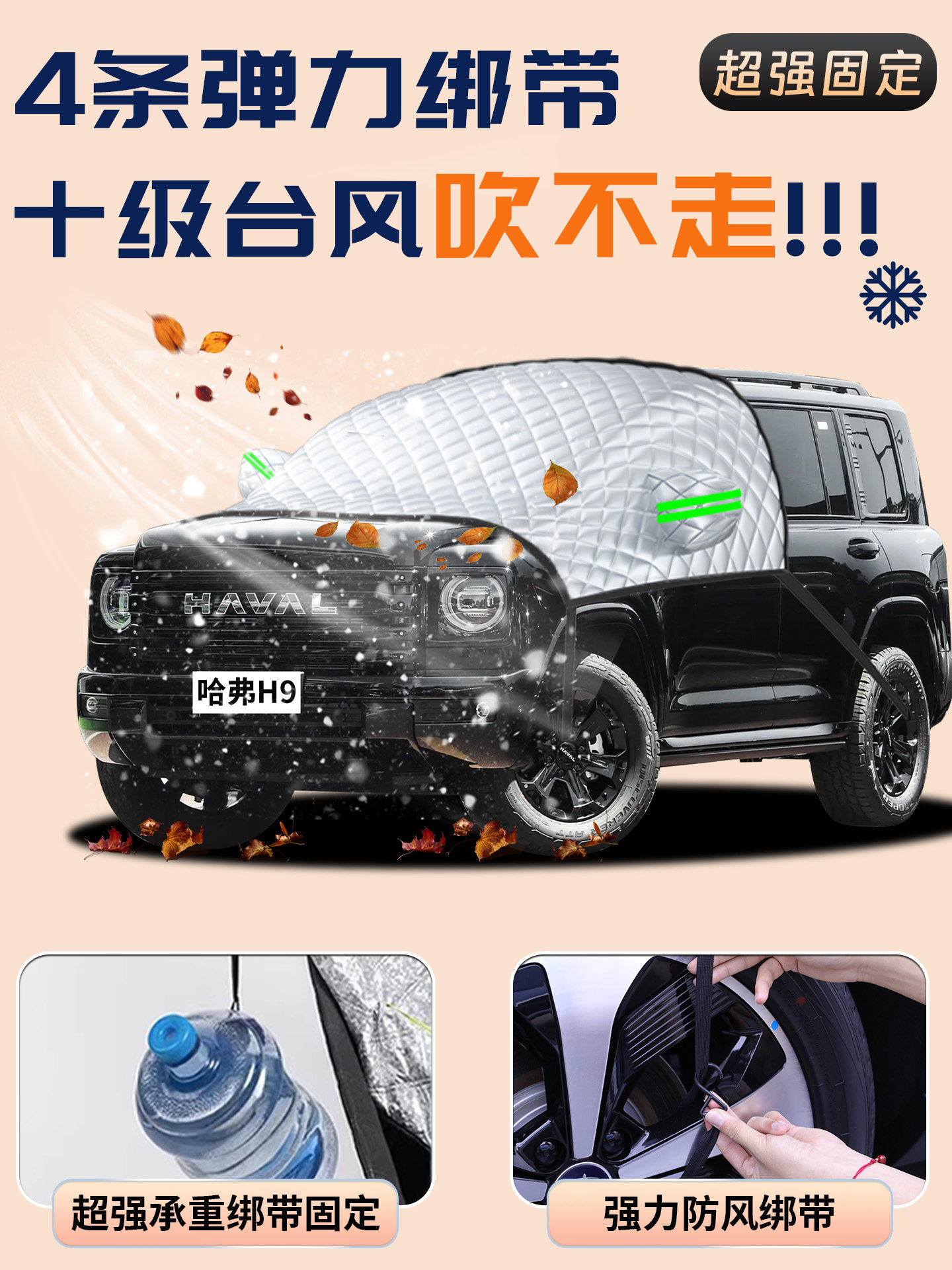 Haval H9 Car Snow Cover, Anti-Snow, Anti-Frost, Anti-Freeze Front Windshield Cover, Car Cover, Second-Generation Haval Snow Cover