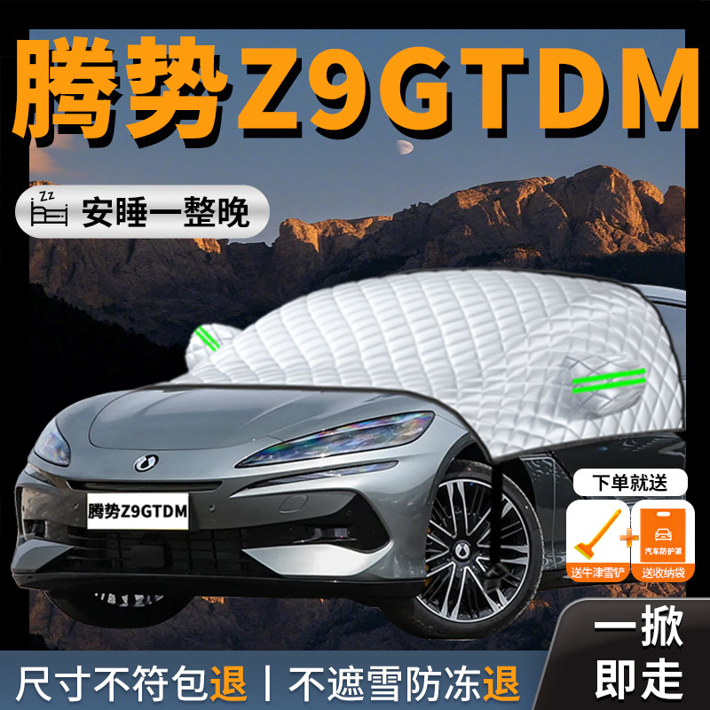 Denza Z9Gt Car Snow Cover, Front Windshield Anti-Freeze Cover, Car Cover, Anti-Snow and Anti-Frost Windshield Accessories